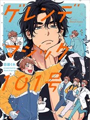 悬疑漫画雾港来信外传封面